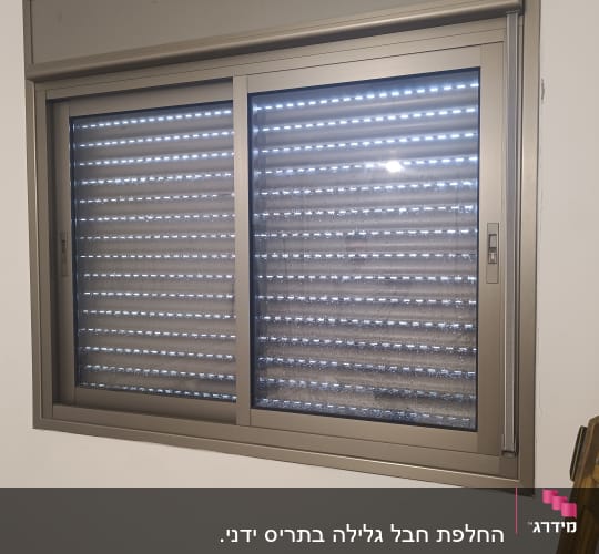 תריסים מותקנים על חלון קיר פנימי